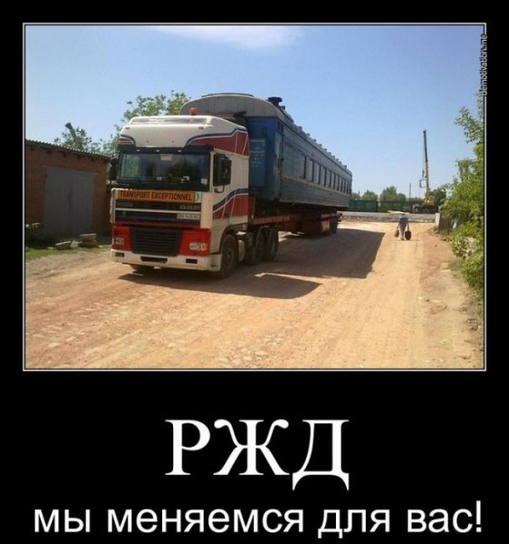 Грузовик юмор