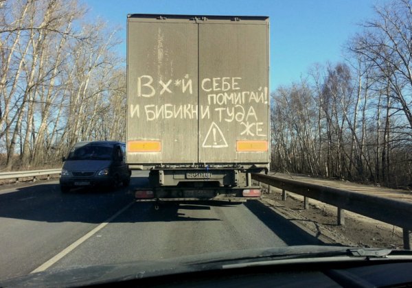 Надписи на фурах