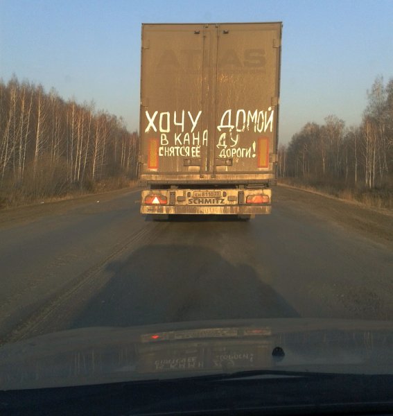 Надписи на грузовиках