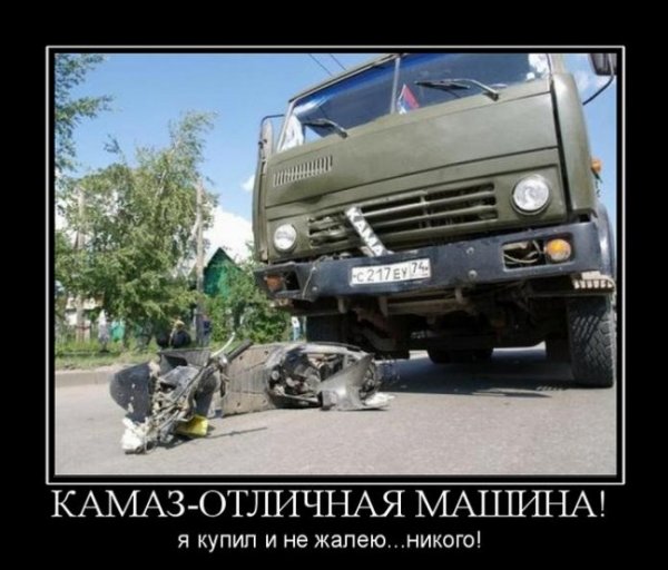 Смешные фразы про дальнобойщиков
