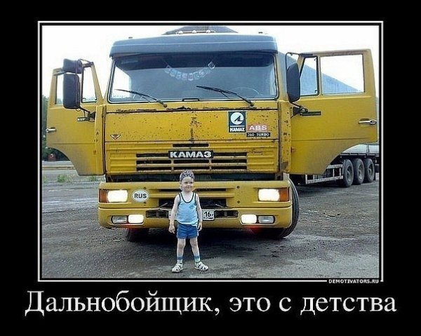 Дальнобой надпись