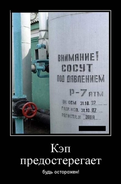 Табличка на сосудах работающих под давлением