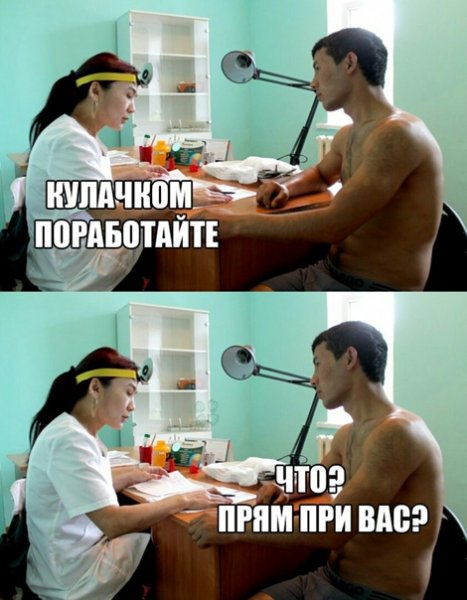 Приколы про давление