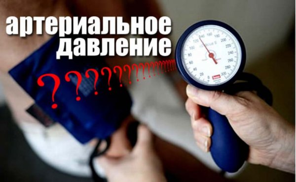 Артериальное давление у спортсменов