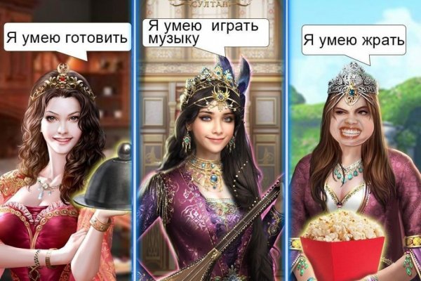 Великий Султан султанша
