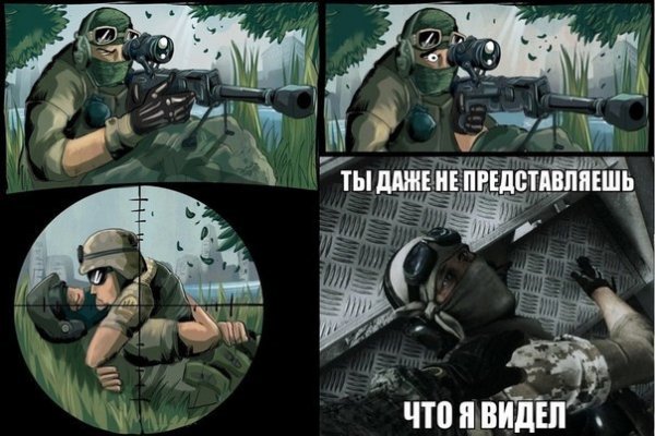 Мемы про снайперов