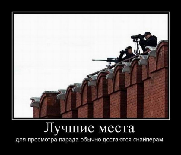 Снайпер прикол
