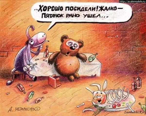 Приколы про пьянку в картинках