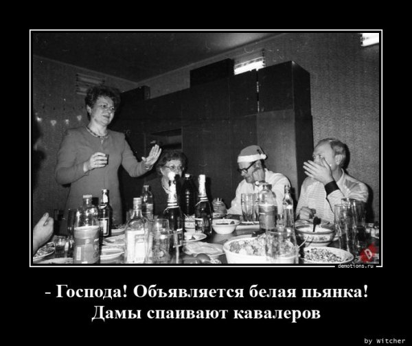 Много алкоголя прикол