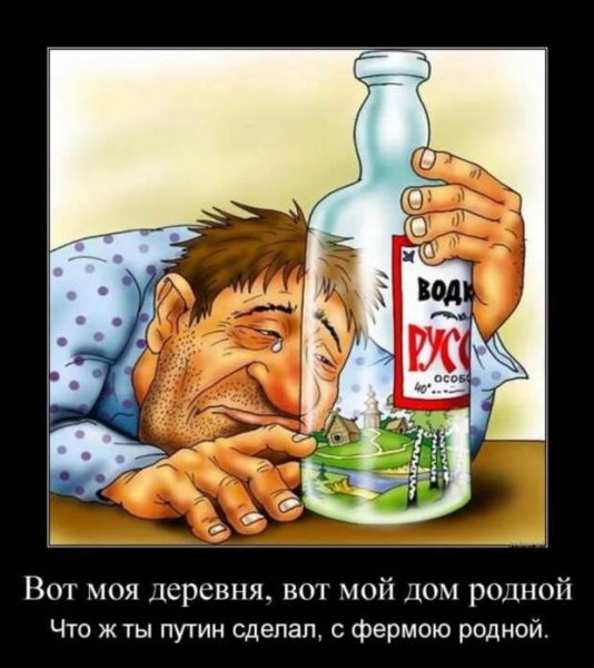 Демотиваторы после пьянки
