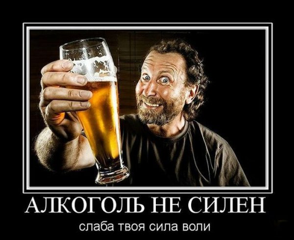 Пьянка карикатура