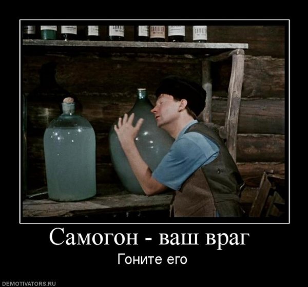 Демотиваторы про алкоголь