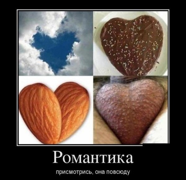 Сердце прикол