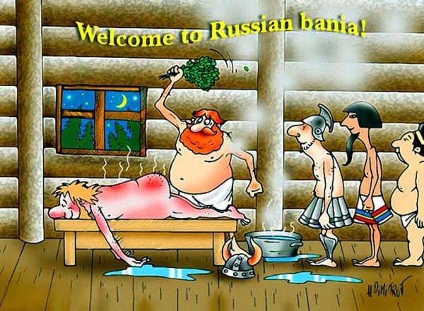 Баня рисунки смешные