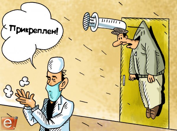 Приколы про поликлинику