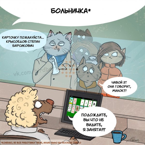 Комиксы юмор