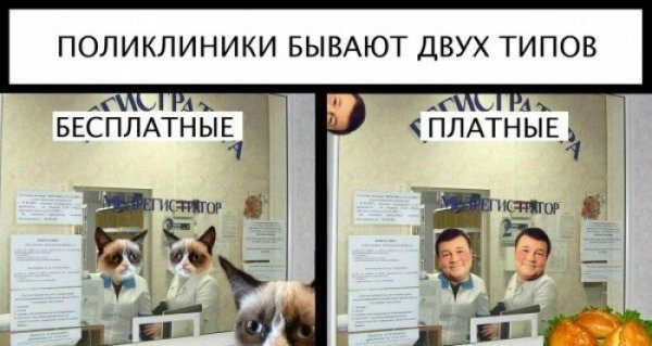 Приколы про поликлинику