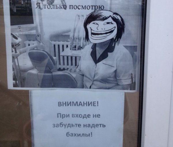 Регистратура Мем
