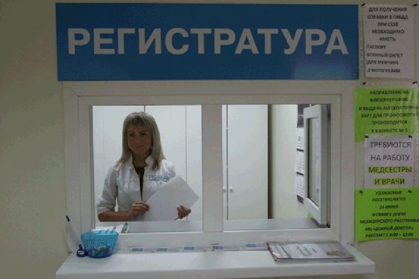 Окно регистратуры в поликлинике