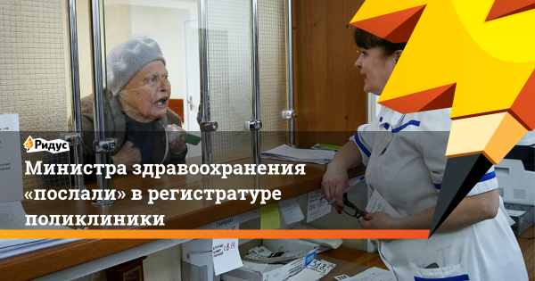 Тетенька в регистратуре