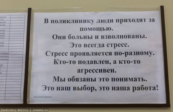 Анекдоты про регистратуру