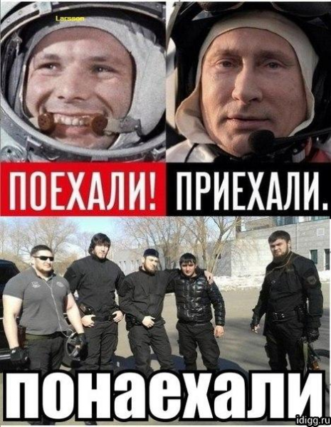 Поехали приехали