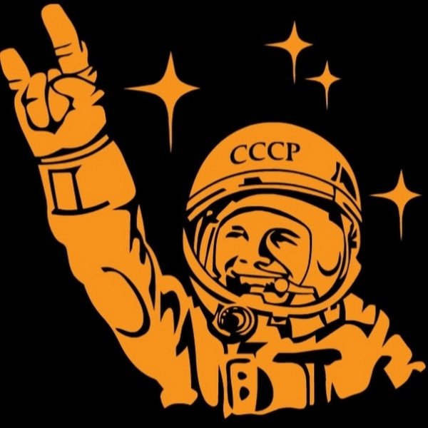 Гагарин вектор