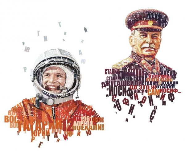 Гагарин арт