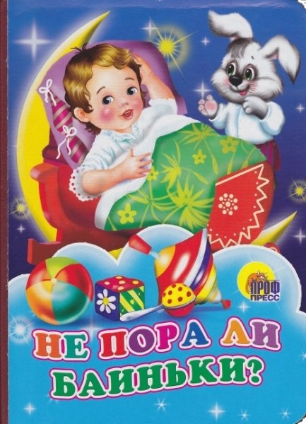 Пора в баньку