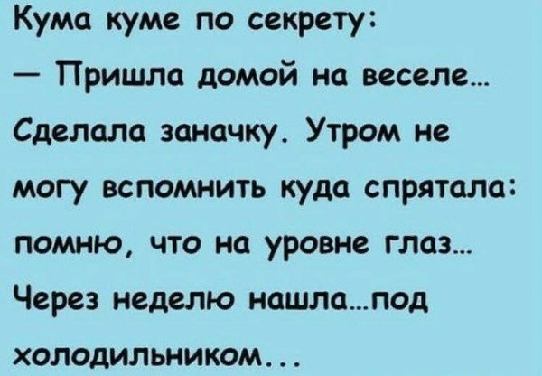 Анекдоты про куму смешные
