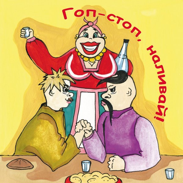Кумовья картинки смешные