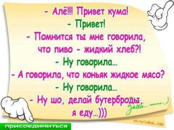Смешные открытки для кумы