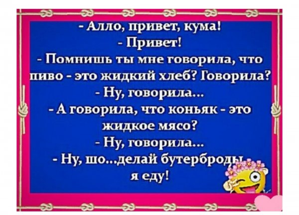 Анекдоты про куму