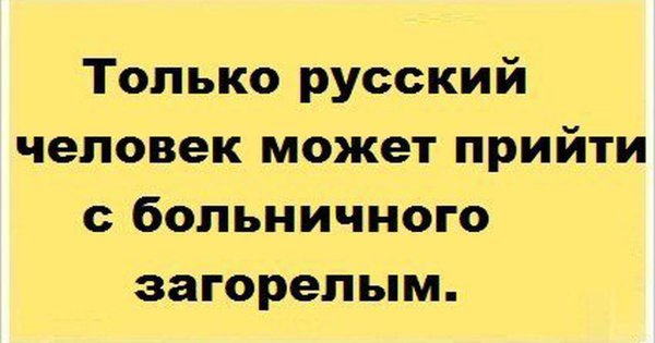 Больничный карикатура