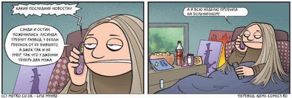 Больничный карикатура