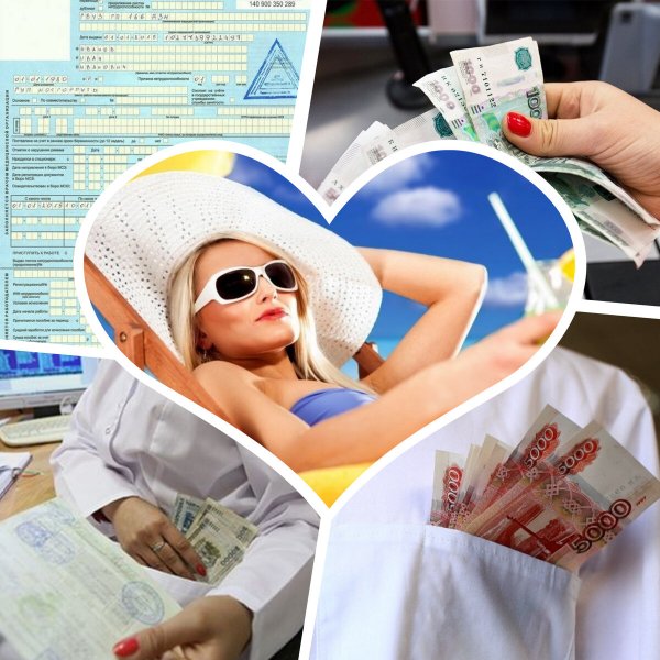 Больничный юмор