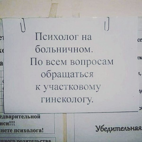 Приколы про больничный