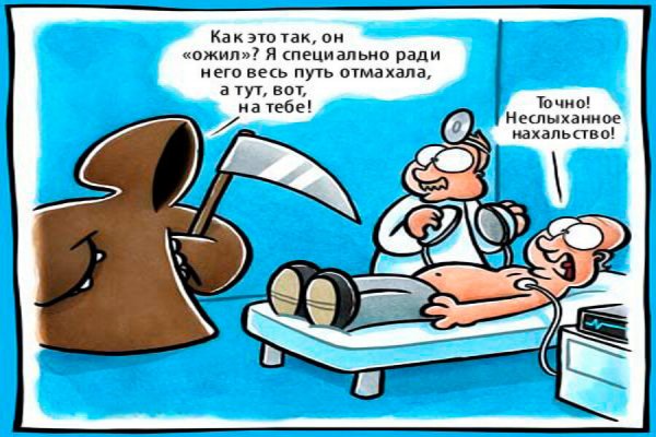 Шутки про больничный