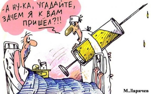 Укол прикол