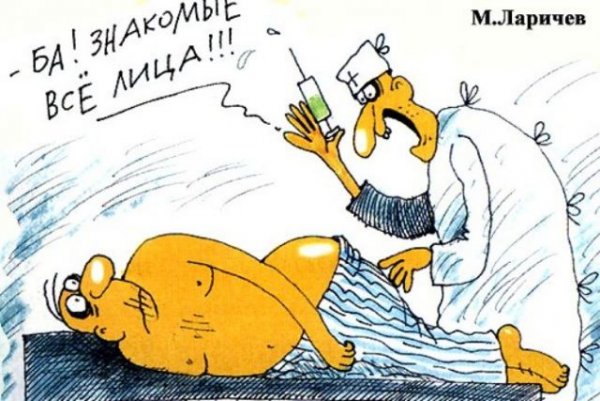 Карикатура укол в ягодицу