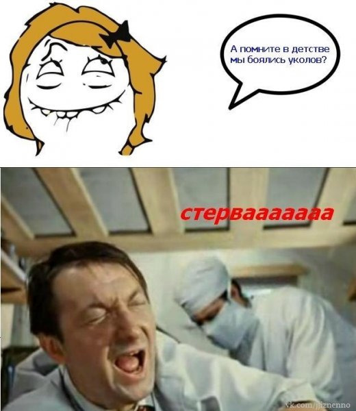 Боюсь уколов прикольные