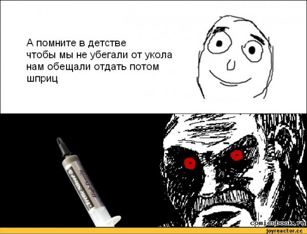 Мемы приколы про уколы
