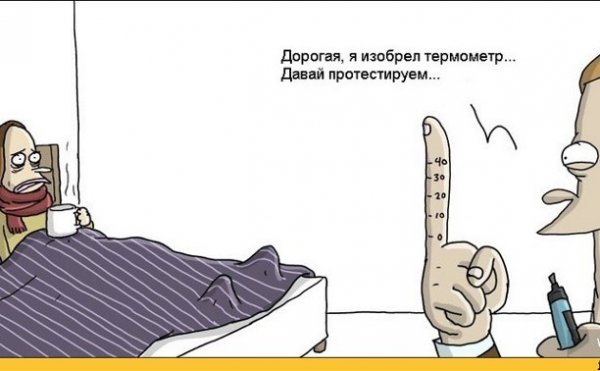 Температура прикол