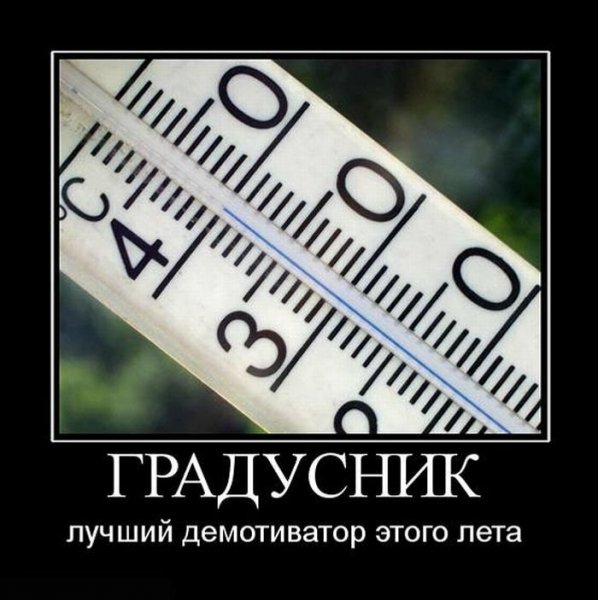 Крутые демотиваторы