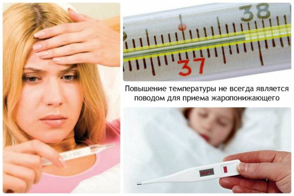 Повышение температуры тела