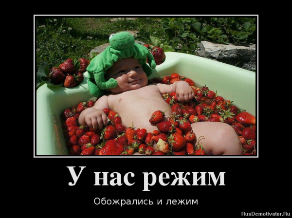 Наелся и лежит