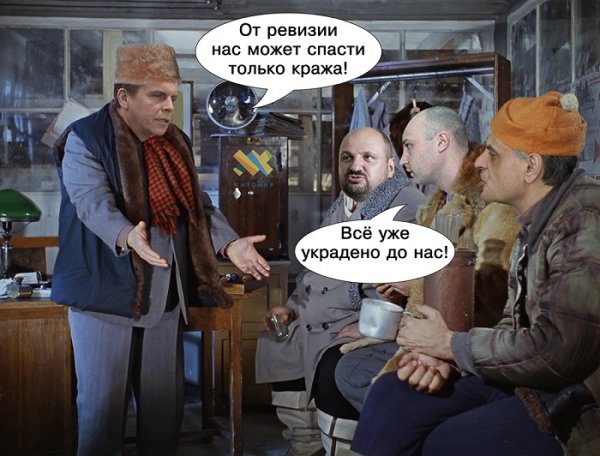 Все уже украдено до нас