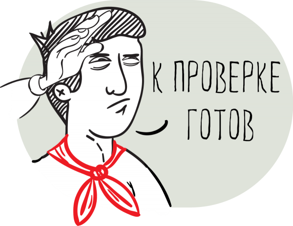 Аудит приколы