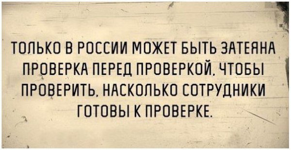 Ревизия в магазине