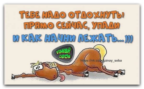 Поздравление с отпуском